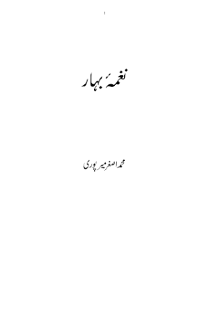 Naghma e Bahar