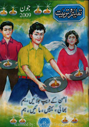 Taleem o Tarbiat June 2009