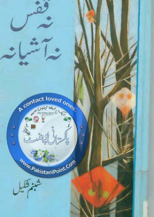 Na Qafs Na Ashyana