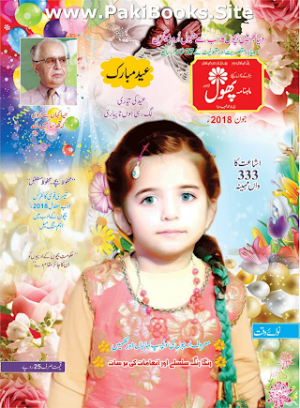 Phool Magazine June 2018
