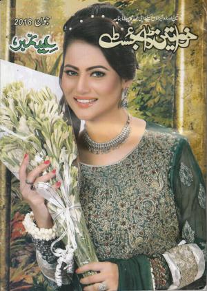 Khawateen Digest June 2018