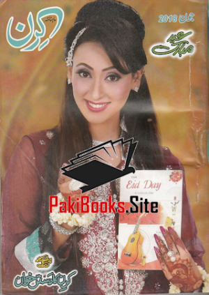 Kiran Digest June 2018