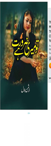 Tu Meri Zaroorat Hai