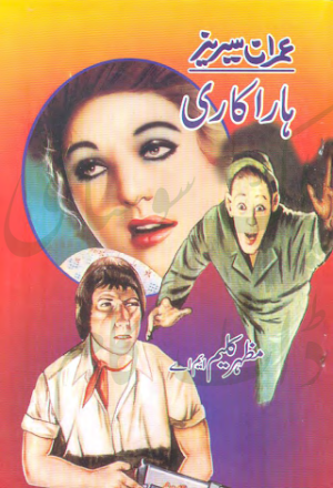 Hara Kari Imran Series