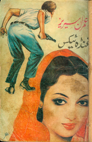 Ghunda Tax Imran Series