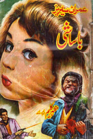 Madam Basashi Complete Imran Series