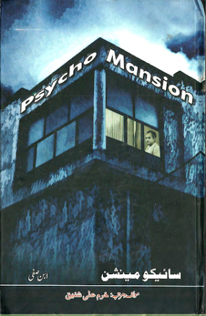 Psycho Mansion