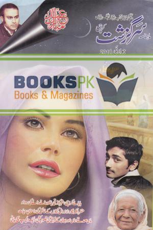 Sarguzasht Digest July 2018