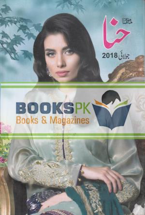 Hina Digest July 2018 