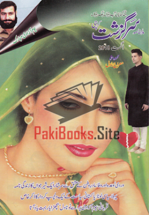 Sarguzasht Digest August 2018