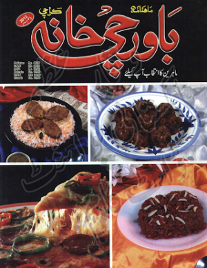 Bawarchi Khana Magazine December 2013