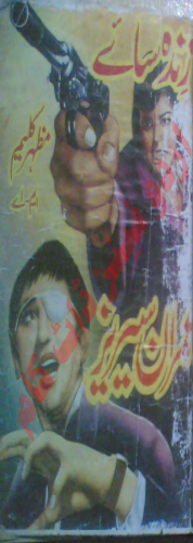 Zinda Saaye 