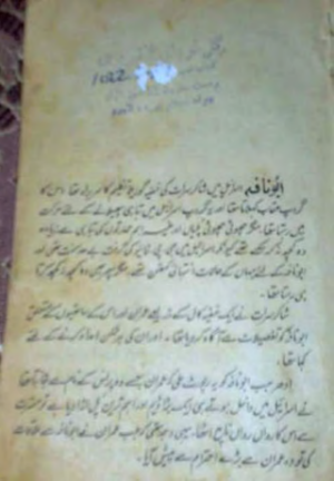 Maut Ka Raqs (Naqabal-E-Taskheer Mujram 2)