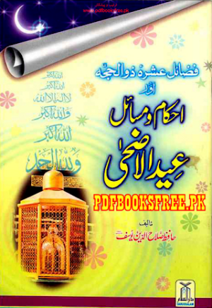 Ahkam o Masail Eid-ul-Adha