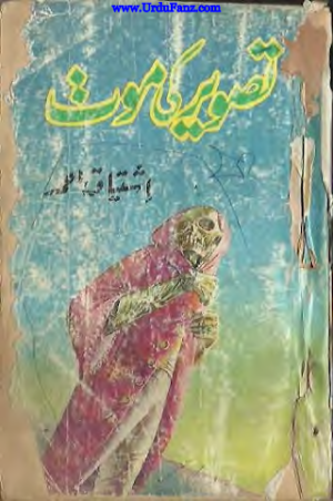 Tasveer ki Maut Khas Number