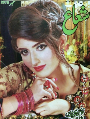 Shuaa Digest September 2018