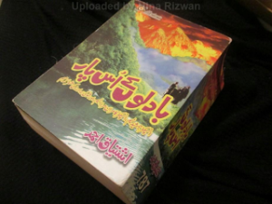 Badlon Ke Us Paar Khas Number