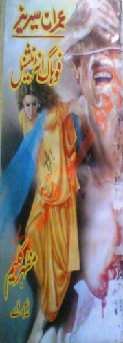Fohag International