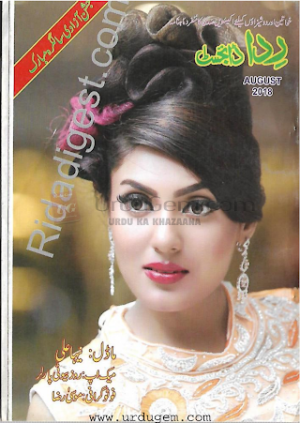 Rida Digest August 2018