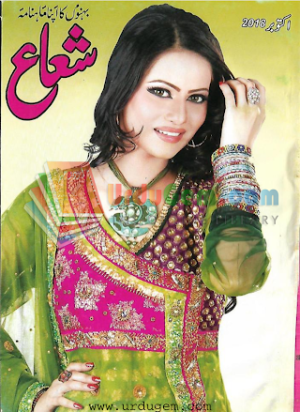 Shuaa Digest October 2018