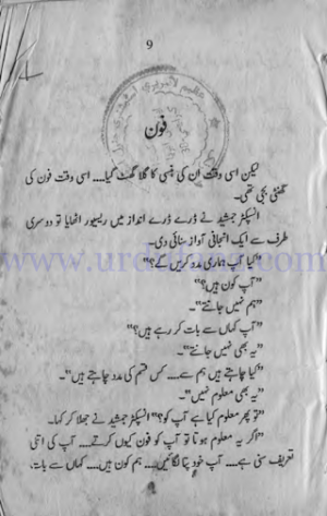 Khazanay ki Rooh Khas Number