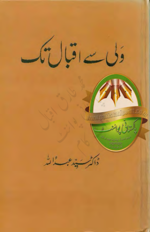 Wali Se Iqbal Tak