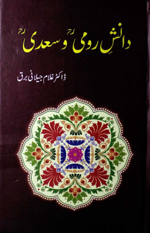 Danish Roomi O Saadi