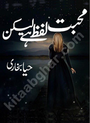 Mohabbat Lafz He Lekin Complete Novel