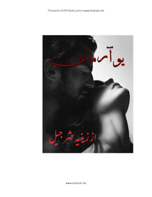 You Are Mine Novel