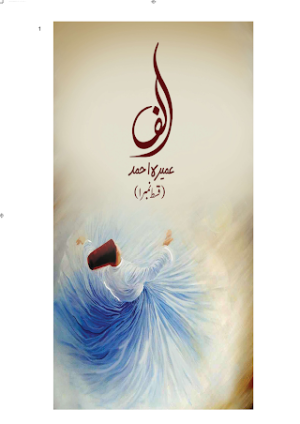 Alif Complete PDF
