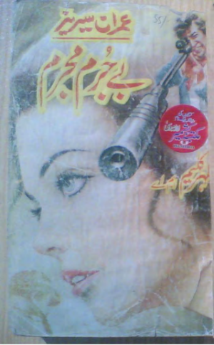 Bejurm Mujram