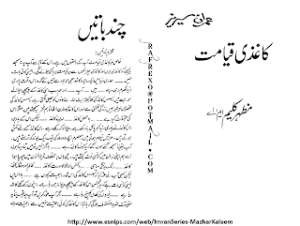 Kaghazee Qiyamat