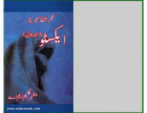 X2 Kon Imran Series 