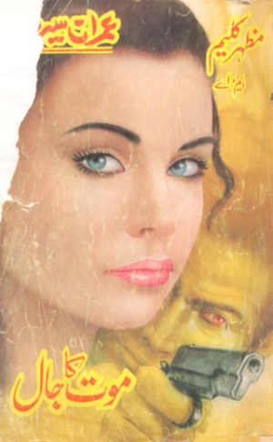 Lady Eagles 2 (Mout Ka Jaal Part 2)