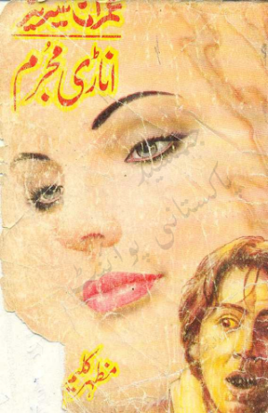 Anari Mujrim