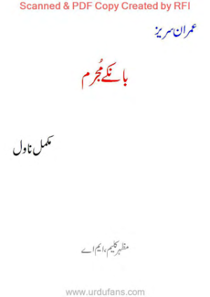 Banky Mujram