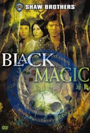 Black Magic Urdu Translation
