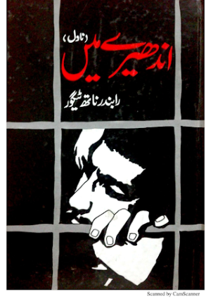 Andhere Me (Urdu)