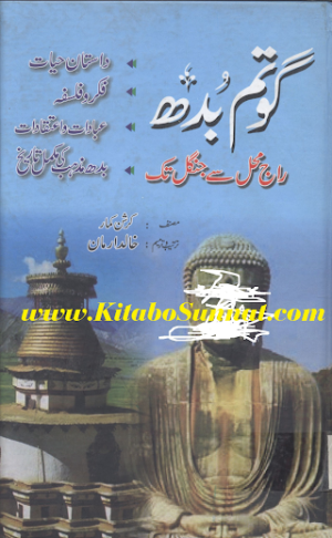 Gautam Budh, Raj Mahal Se Jangal Tak