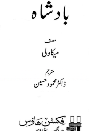 The Prince (Badshah)