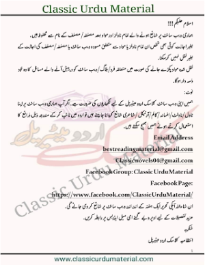 Teri Chah Me