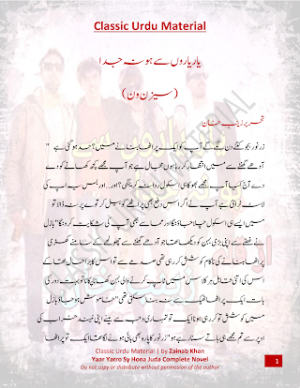 Yaar yarro Sy hona Juda Season 1 Complete Novel 