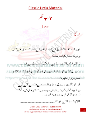 Jazib nazar novel session 1