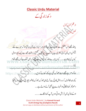 dukh zindagi kay novel 