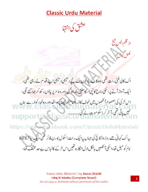 ishq ki intaha novel 
