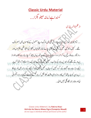 kehnda he zmana menu bigra novel 