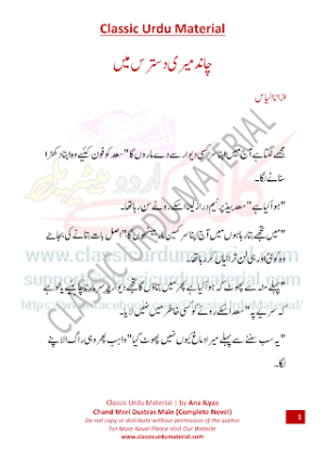 Chand Meri dustars mein complete Novel  