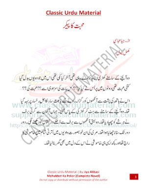 Mohabbat ka pekar novel 