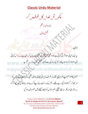 kuch to khuda ka khof kr novel 