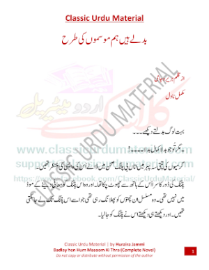 Badlay Hen Hum Mosmon ki Trha 